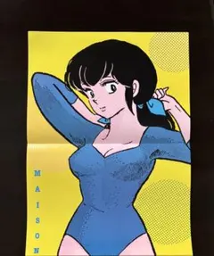 ビッグコミックスピリッツ 創刊号 1980年11月号 めぞん一刻 新連載