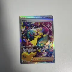 2026年最新】カナリィ sarの人気アイテム - メルカリ