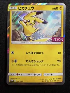 2026年最新】ピカチュウ プロモ イオンの人気アイテム - メルカリ