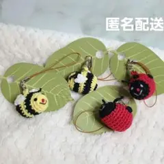 あみぐるみ ミニマスコット　テントウムシ ハチ　4セット　ストラップ　匿名配送