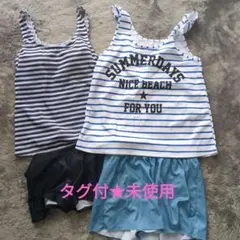 お揃コーデ可★未使用　水着セット
