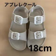 アプレレクールサンダル　ベージュ　18cmのサムネイル