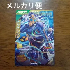ガンバレジェンズ　pcx-045 仮面ライダージャンヌ　コブラゲノム