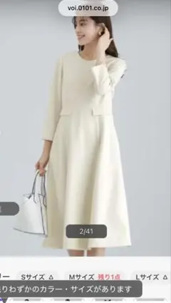 WHITE JOOLA ダブルピケクロス フレアワンピース ホワイト