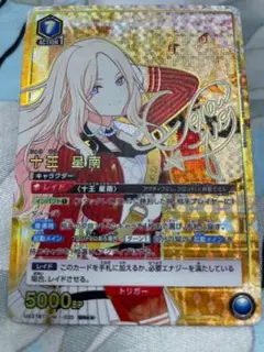 十王 星南(SR★★)(UA27BT/GIM-1-020)