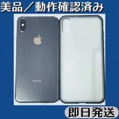 2026年最新】iPhone XS Max 512gb simフリーの人気アイテム - メルカリ