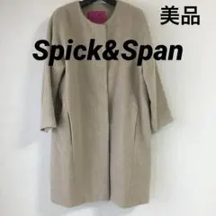 【美品】【スピックアンドスパン】 ウールコート