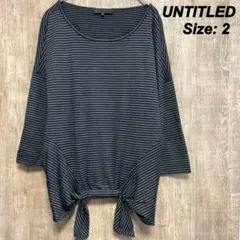 UNTITLED アンタイトル カットソー M フロントデザイン　ボーダー