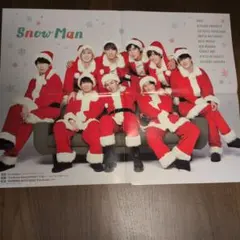 SnowMan　SexyZone　ピンナップ2枚セット