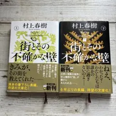 2026年最新】村上春樹の人気アイテム - メルカリ