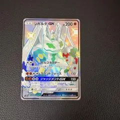 2026年最新】ジガルデgx srの人気アイテム - メルカリ