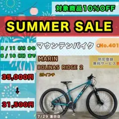 マウンテンバイク MARIN BOLINAS RIDGE 2 29インチのサムネイル