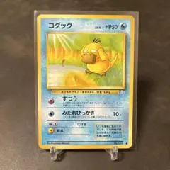 コダック ○ 第3弾拡張パック 化石の秘密 ポケモンカード 旧裏 - メルカリ