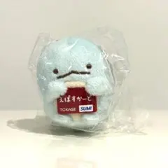 すみっコぐらし とかげ てのりぬいぐるみ エポスカード