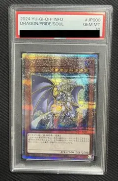 最安値】PSA10 誇りと魂の龍 25thシークレット(日版) - メルカリ