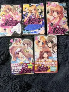 全巻初版 プリティーリズム 漫画1巻 2巻 3巻 3冊セット 朝吹まり