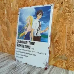 ブリキ看板 サマータイムレンダ アニメ インテリア
