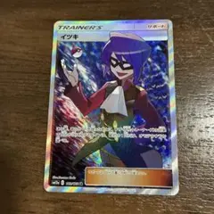 イツキ SR SM12a TAG TEAM GXタッグオールスターズ B