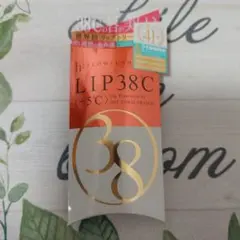 FLOWFUSH LIP38C ホットコーラルオレンジ　 (+5℃)のサムネイル