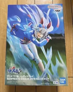 2026年最新】アニメ『ウマ娘 シンデレラグレイ』 BANPRESTO EVOLVE