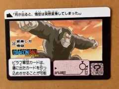 ドラゴンボールZ カードダス No.1000 (354 奇跡の玉) 剥がし済 - メルカリ