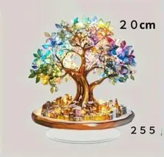 ２５５　クリスタル生命の木　２０cmアクリルスタンド