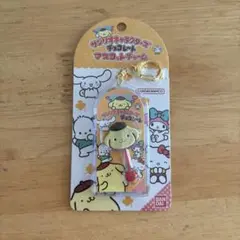 サンリオ チョコレートマスコットチャーム ポムポムプリン