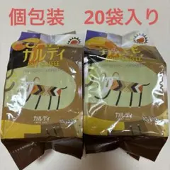 【新品未開封】カルディドリップコーヒー　マイルドカルディのサムネイル