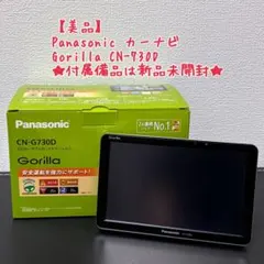 地図データ　2025年　gorilla　　CN-G1000VD 　オマケあり 地図データ 2025年 gorilla CN-G1000VD オマケあり 美品 CN-G1000VD