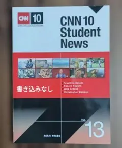 CNN Student News.