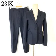 23区 パンツスーツセット ウール ストライプ 裏地有 紺 36 B3457