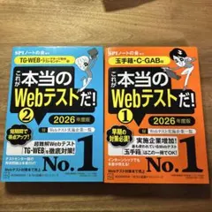 玉手箱・C-GABセット！　2026