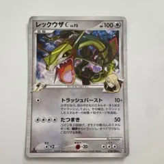 ポケモンカード レックウザ C レベル73 HP100 - メルカリ