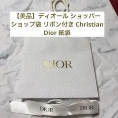 ディオール ショッパー ショップ袋 リボン付 Christian Dior 紙袋のサムネイル