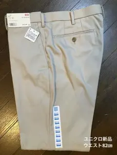 UNIQLO ドライノータックパンツ ベージュ 82x76