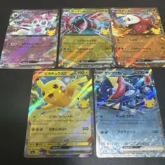ポケモンカード 30周年 rrまとめ売り 5枚セット - メルカリ