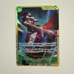 ジュラキュール・ミホーク