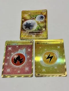 K*n様 【ポケカ】エネルギー UR セット【300円オークション】