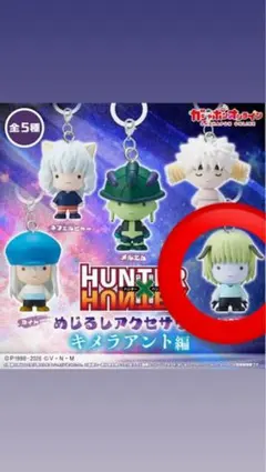 HUNTER×HUNTER/めじるしアクセサリー/キメラアント編シャウアプフ×1