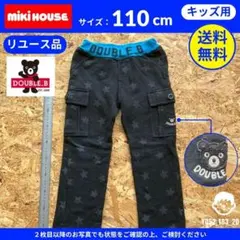 【 ミキハウス 】（110cm）リユース品：星柄カーゴパンツ ダブルビー