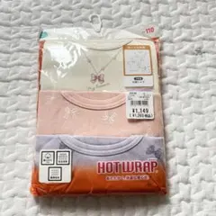 西松屋　あったか肌着　半袖シャツ　110㎝　3枚組　HOT WRAP