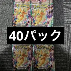 メガドリームex 40パック サーチ済み