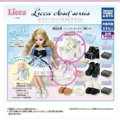 ホリデーシューズコレクション　タカラトミーアーツ　ガチャガチャ　リカちゃん