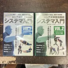 柔術 DVD 柿澤剛之 ブラジルのレジェンドに学んだスマッシュパス
