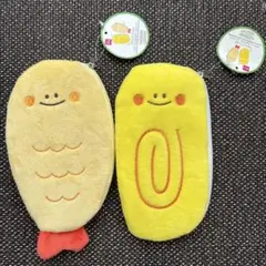 ダイソー ペンケース エビフライ たまごやき デザイン ポーチ 2つセット