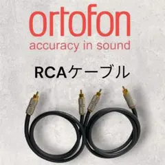 Ortofon 6.7N-AC50 RCAケーブル 約1m ペア - メルカリ
