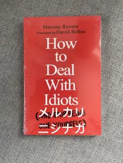 How to Deal With Idiots 英語　洋書
