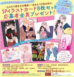 2026年最新】ふたりで恋をする理由 グッズの人気アイテム - メルカリ