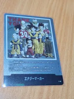 エナジーマーカー銀 1巻 30巻 2枚セット　フュージョンワールド エナジーマーカー銀 1巻 30巻 2枚セット フュージョンワールド