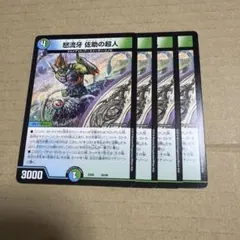 怒流牙　佐助の超人630